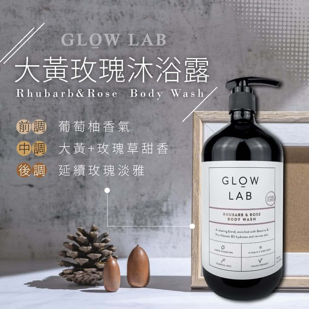 紐西蘭GLOW-LAB-玫瑰大黃沐浴露