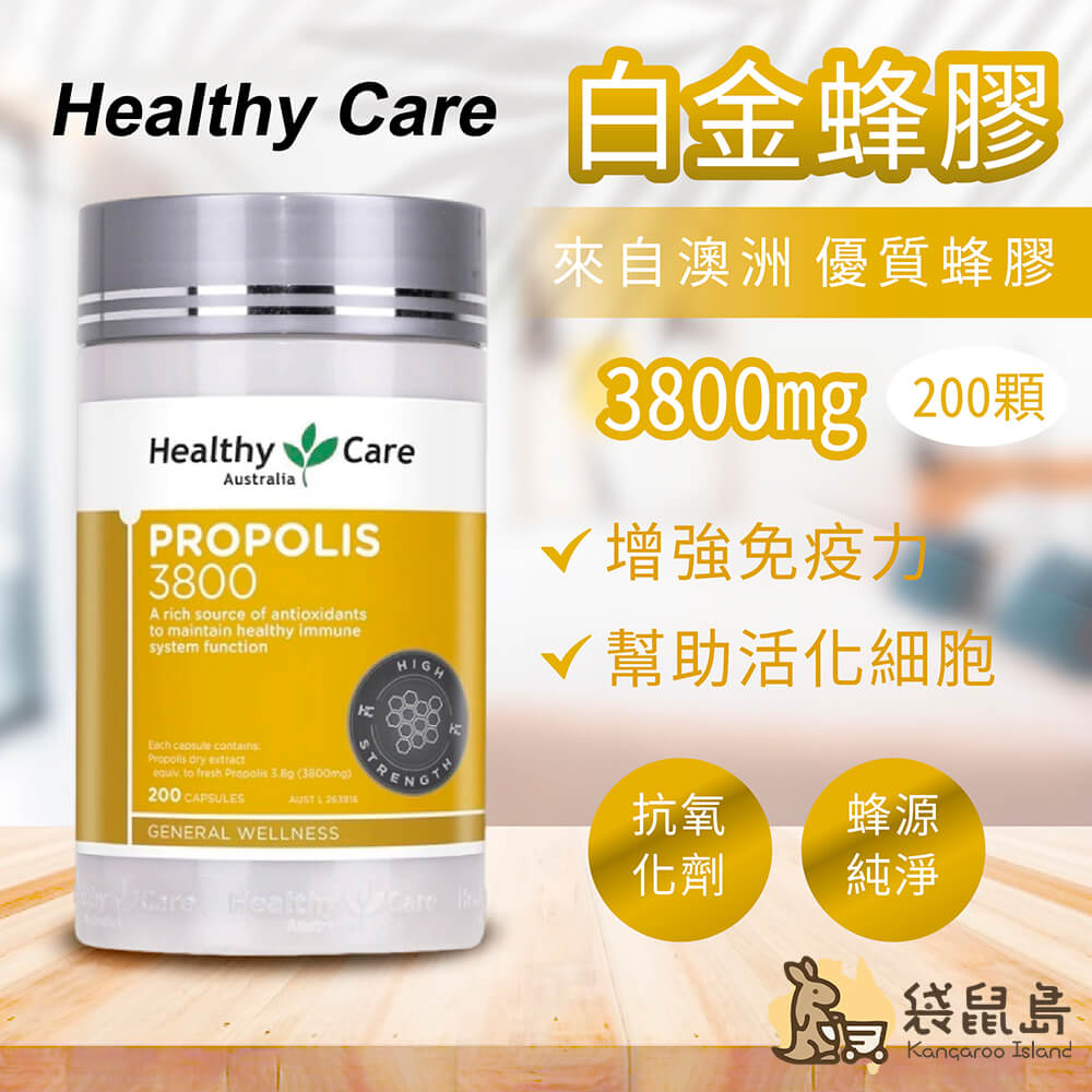 Healthy-Care-Propolis-3800mg-introduction-01