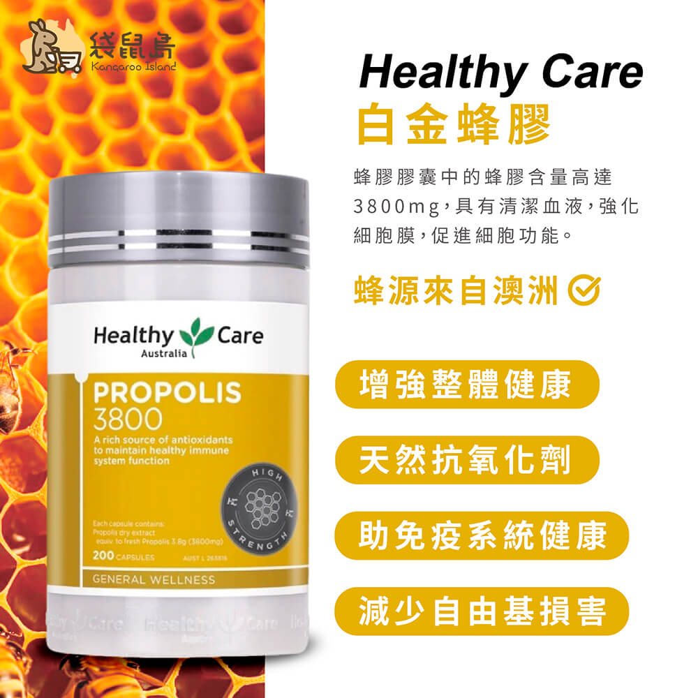 Healthy-Care-Propolis-3800mg-introduction-02