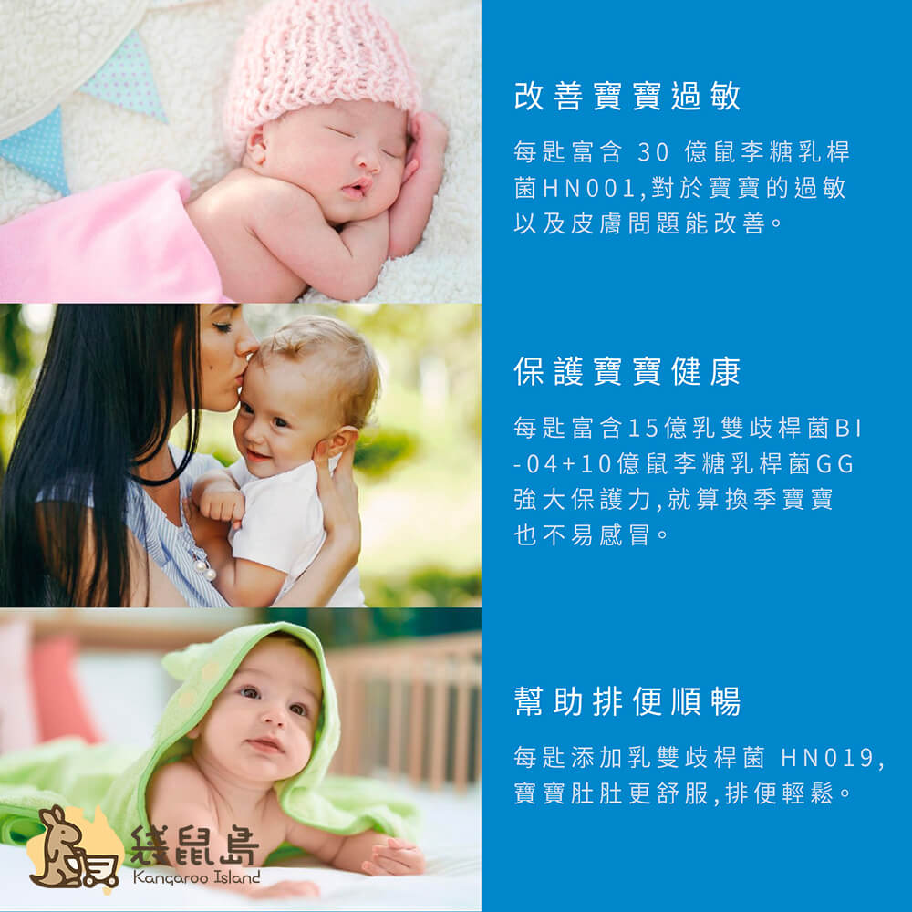 Life Space 嬰兒益生菌粉改善寶寶過敏與便秘，守護腸胃健康與免疫力