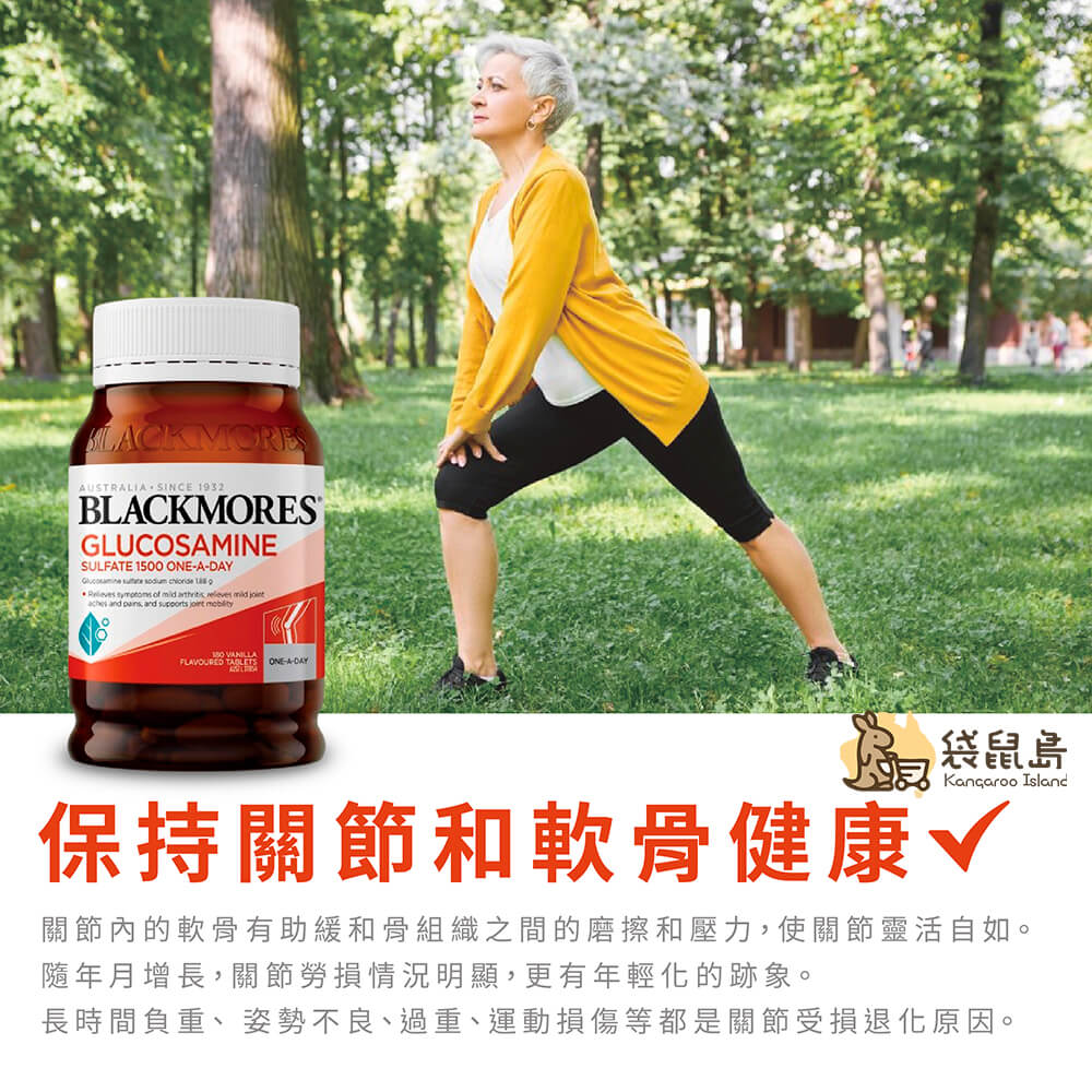 中老年人戶外伸展，搭配 Blackmores 維骨力保健關節與軟骨健康
