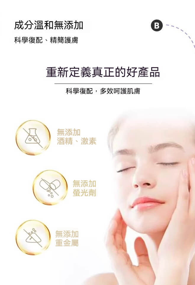 Chantelle羊胎素綿羊霜無添加酒精螢光劑