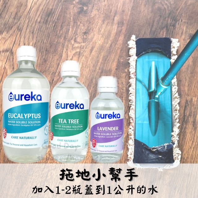 Eureka 系列精油拖地用途示意圖，薰衣草適合居家地板芳香與清潔