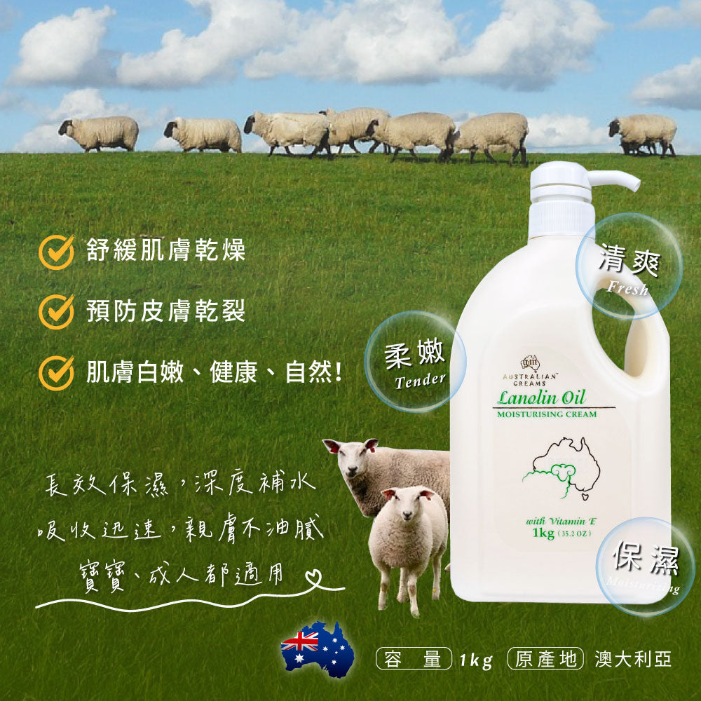 G&M 綿羊油功效 - 舒緩乾燥、深層補水、寶寶成人皆適用