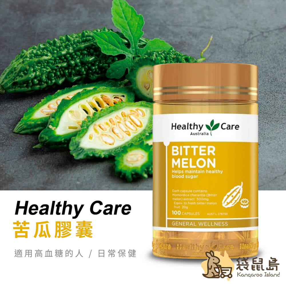 Healthy Care苦瓜膠囊適用族群圖－高血糖與日常保健者適用。