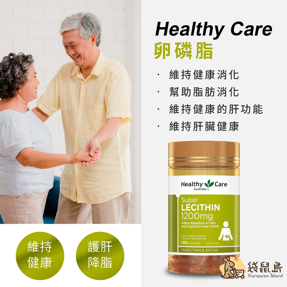 卵磷脂功效：幫助脂肪消化、維持肝功能、維持整體健康