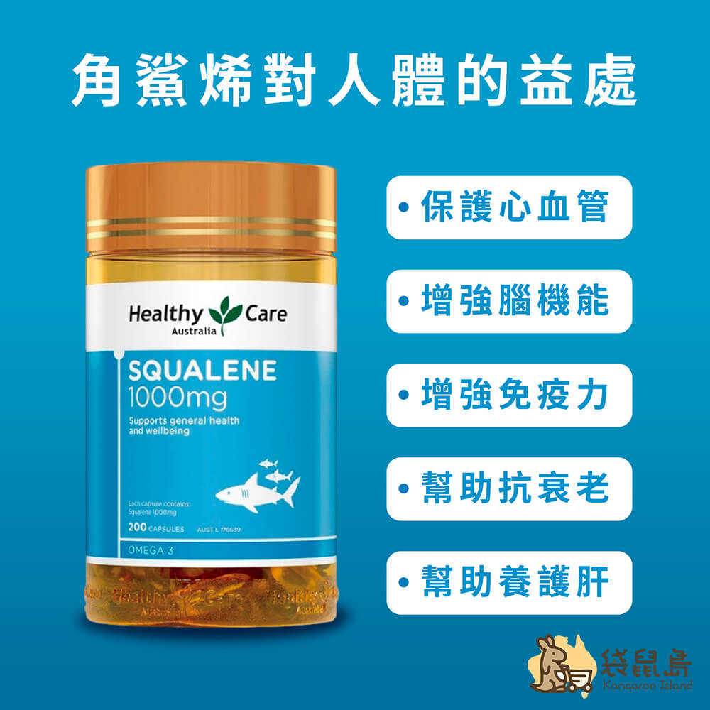 角鯊烯的功效：保護心血管、增強腦功能與免疫力、抗衰老、養肝護肝