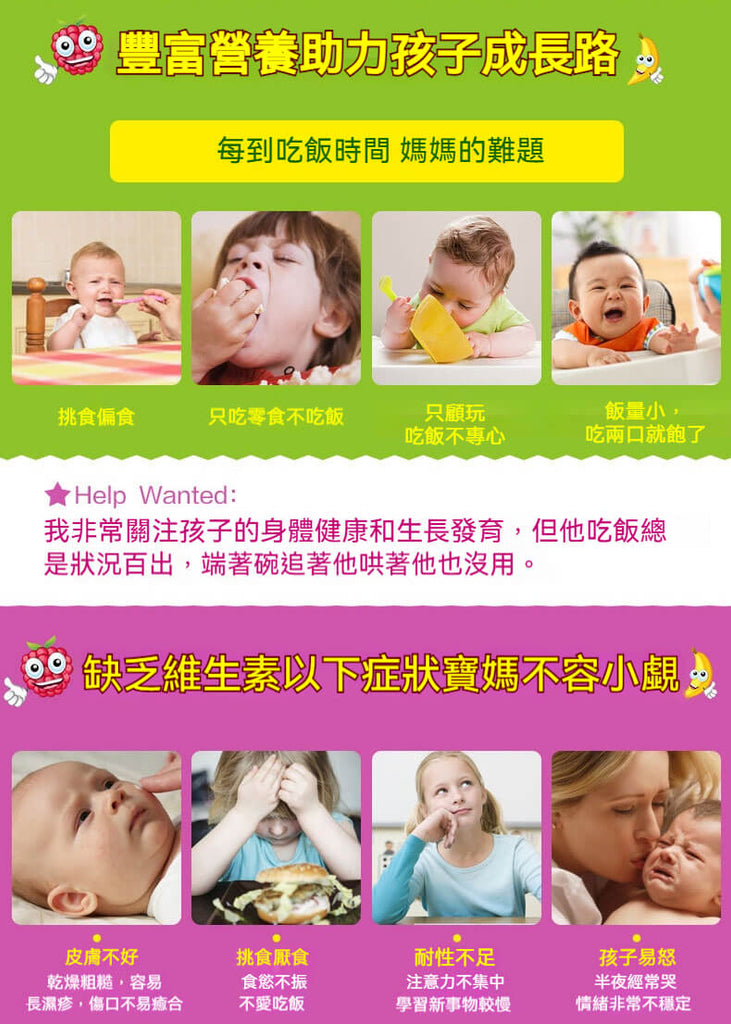 豐富營養幫助孩子成長，挑食偏食常見困擾說明圖