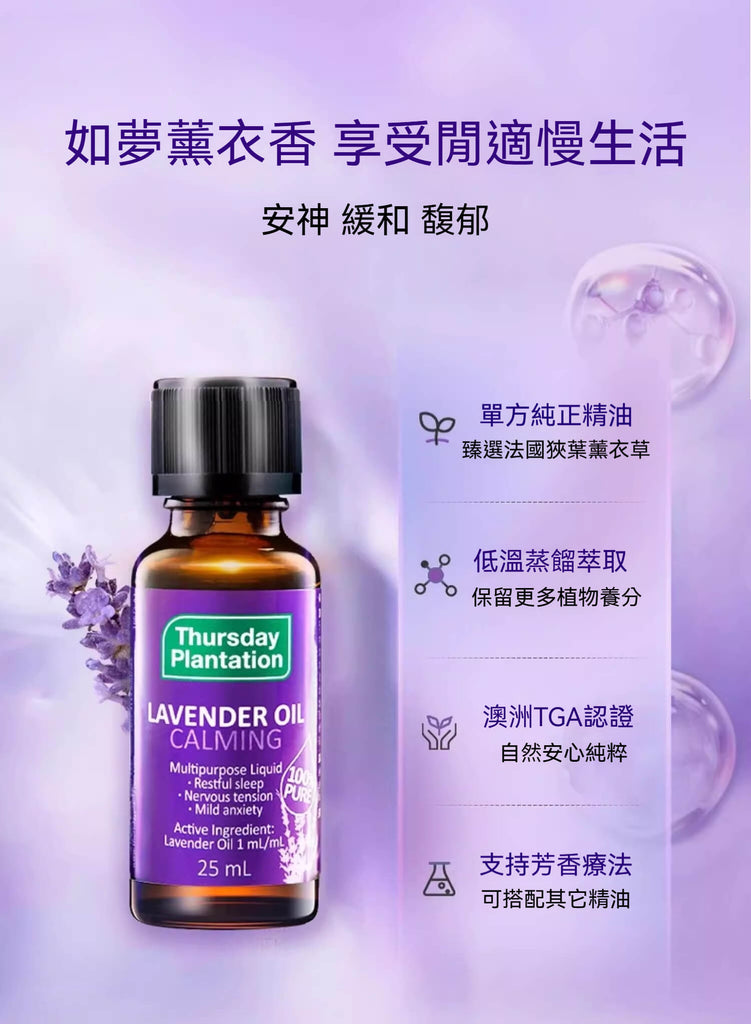 每日芳療搭配50mL容量，更持久穩定的舒緩體驗