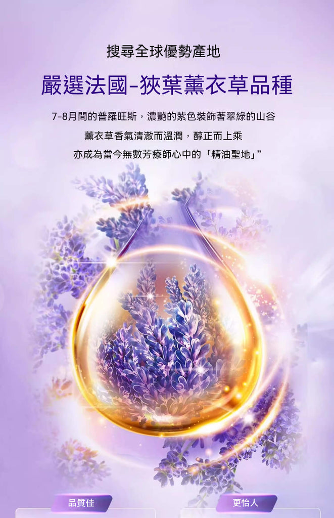 星期四農莊採用法國狹葉薰衣草品種，品質佳、氣味更細緻