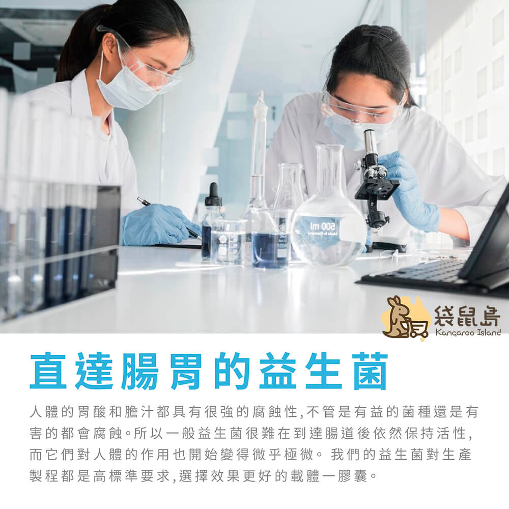 Life Space 成人益生菌具有耐胃酸特性，直達腸道發揮作用，提升菌株存活率
