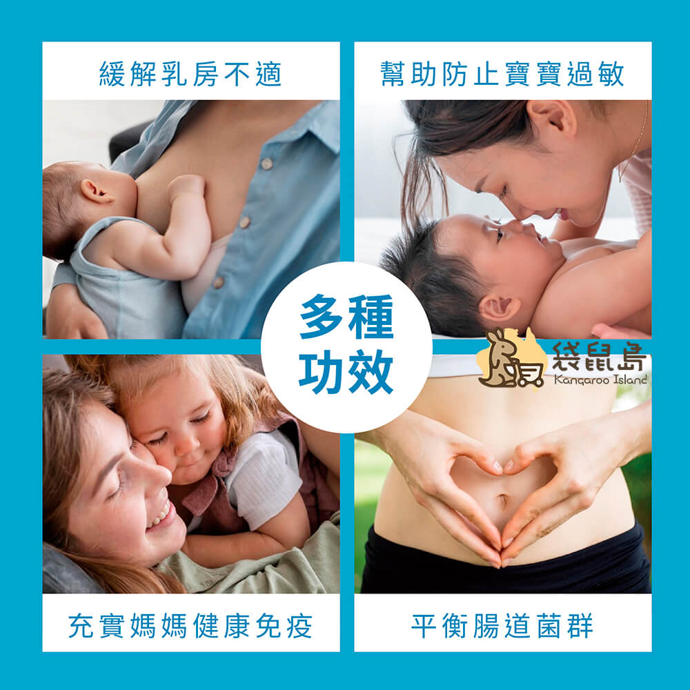 Life Space 孕婦益生菌，多重功效幫助平衡腸道菌群、提升免疫力、舒緩乳房不適