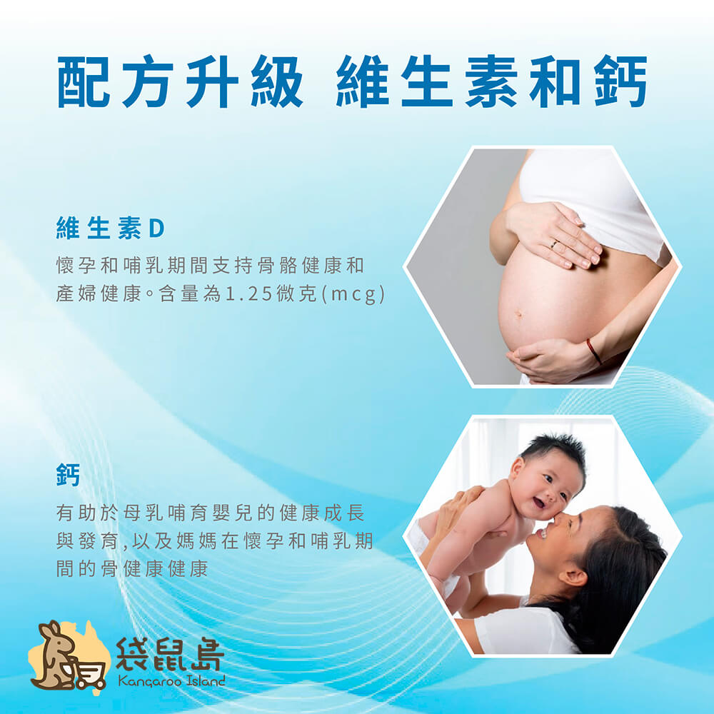 Life Space 孕婦益生菌含維生素D與鈣，支持媽媽與寶寶骨骼健康發育