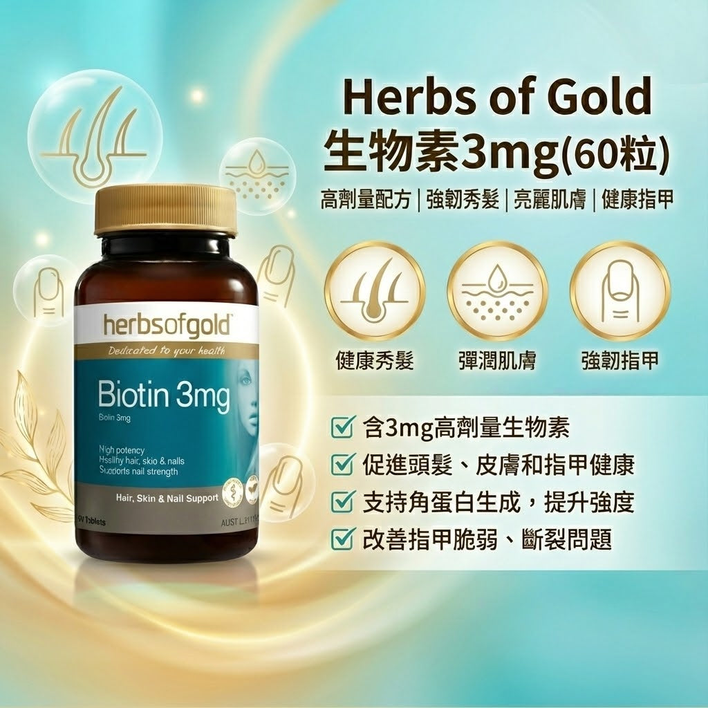 Herbs of Gold 清肺護理功效 Lung Care 草本複方 甘草土木香 抗氧化保護 - 袋鼠島澳洲代購