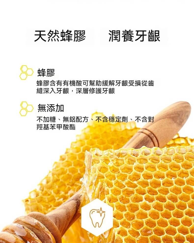 Natural Life 蜂膠牙膏 天然蜂膠潤養牙齦 無添加化學成分