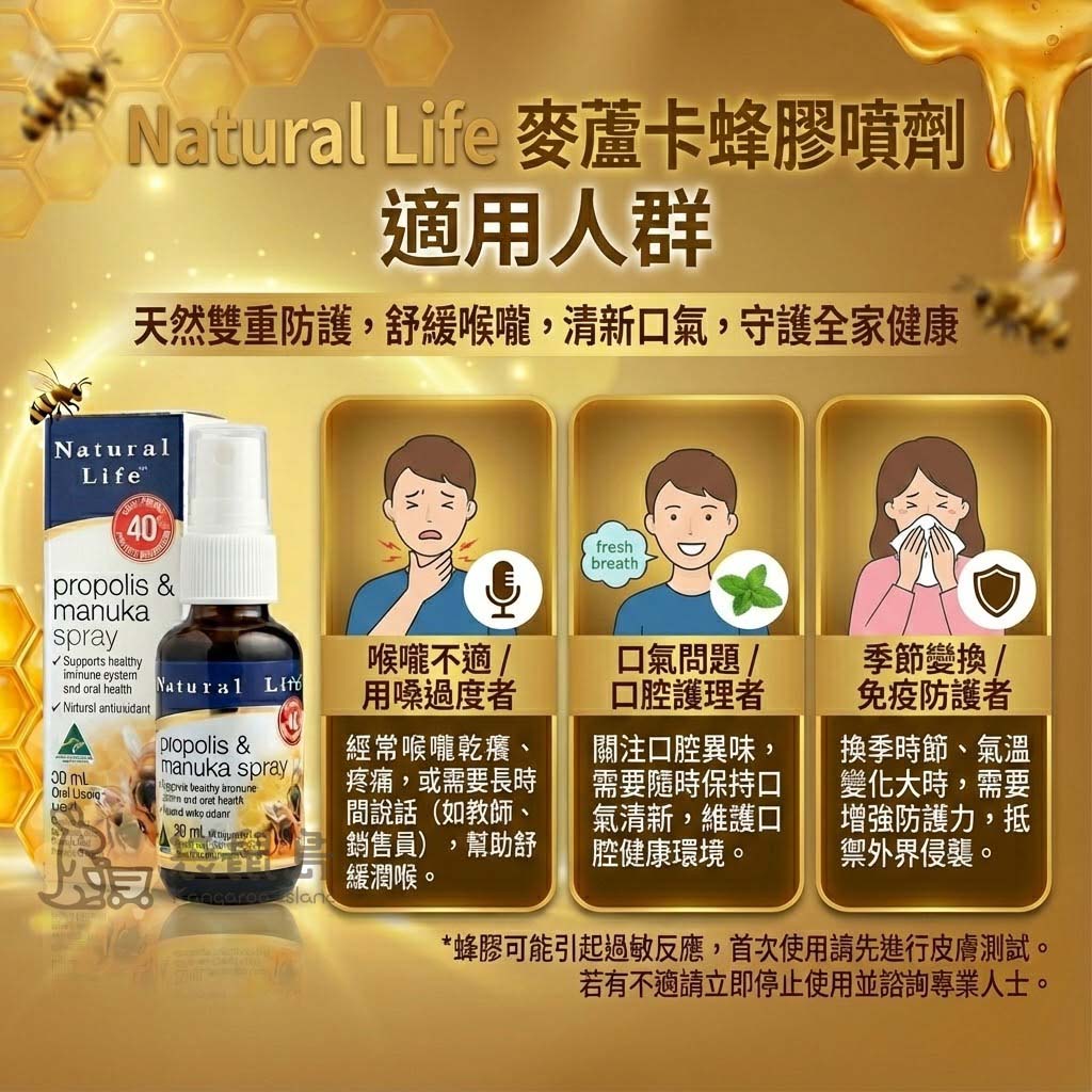 澳洲噴劑推薦人群：喉嚨不適教師業務、口腔異味護理與季節變換免疫防護