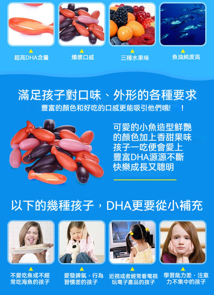 爆漿小魚造型魚油軟糖，三種水果口味
