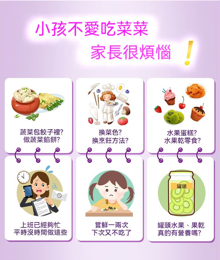 挑食兒童不愛吃菜造成營養失衡問題