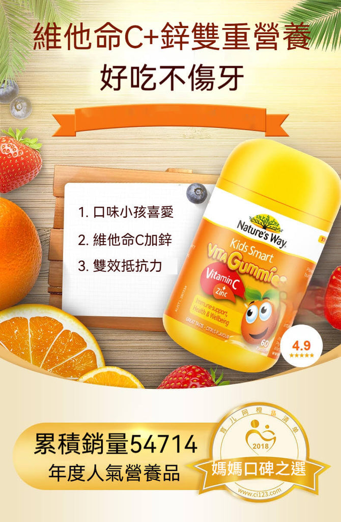 無蔗糖配方、酸甜水果口味，兒童喜愛不傷牙