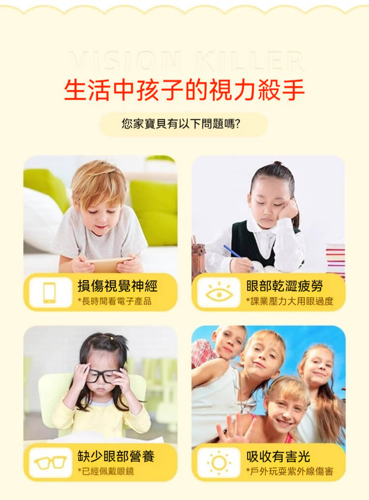 Spring Leaf兒童護眼軟糖說明生活中孩子常見的視力問題