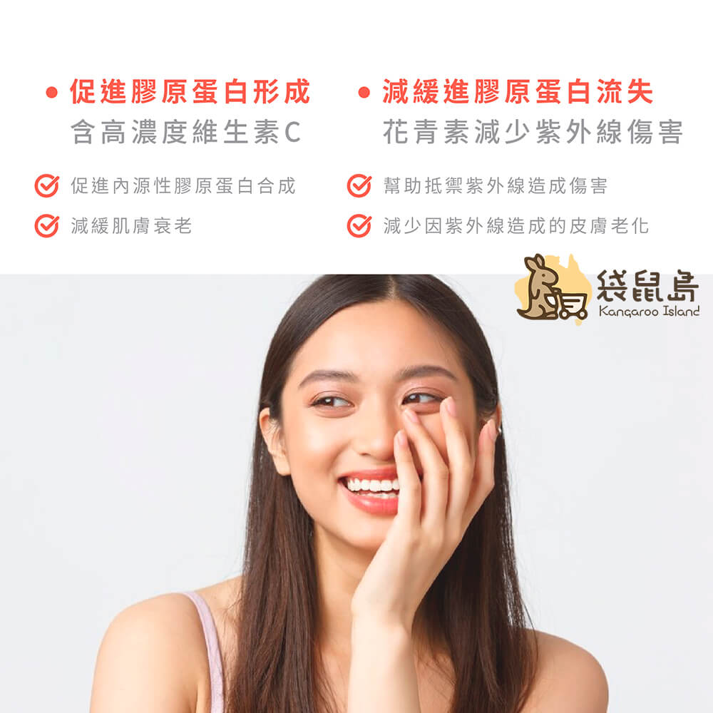 Swisse血橙膠原蛋白飲促進膠原蛋白形成與抗氧化保養