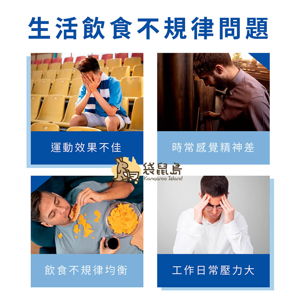 男性生活飲食不規律易影響精神與體力健康