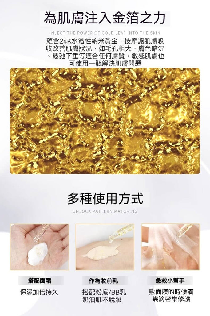 Thera Lady黃金精華液大金瓶質地圖與多種使用方式示意圖