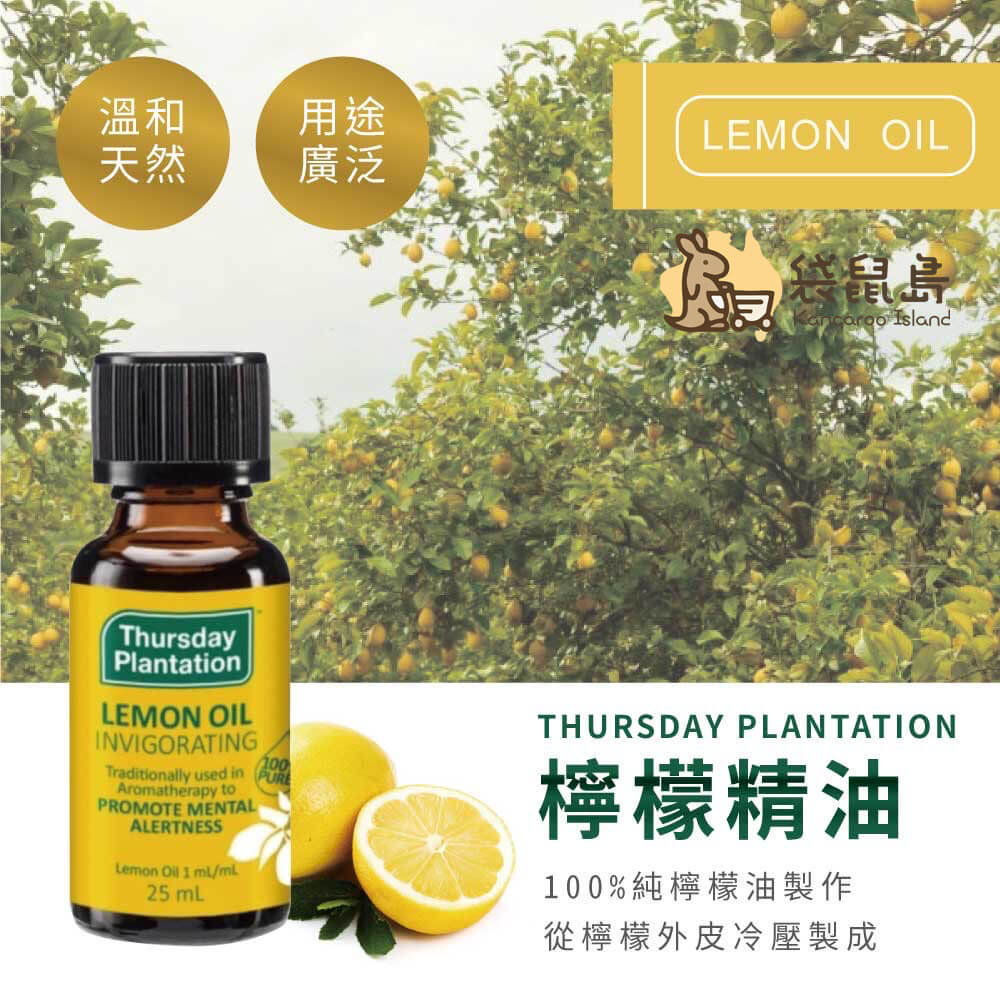 Thursday Plantation檸檬精油產品與檸檬果實與樹林背景搭配，強調天然與提神功效